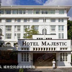 马来西亚吉隆坡本土特色的会议酒店有哪些？